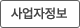 사업자정보조회