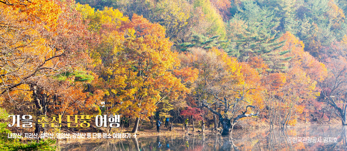 가을