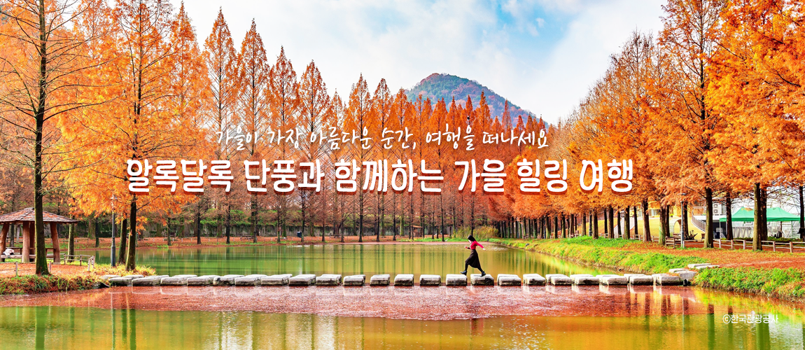 가을